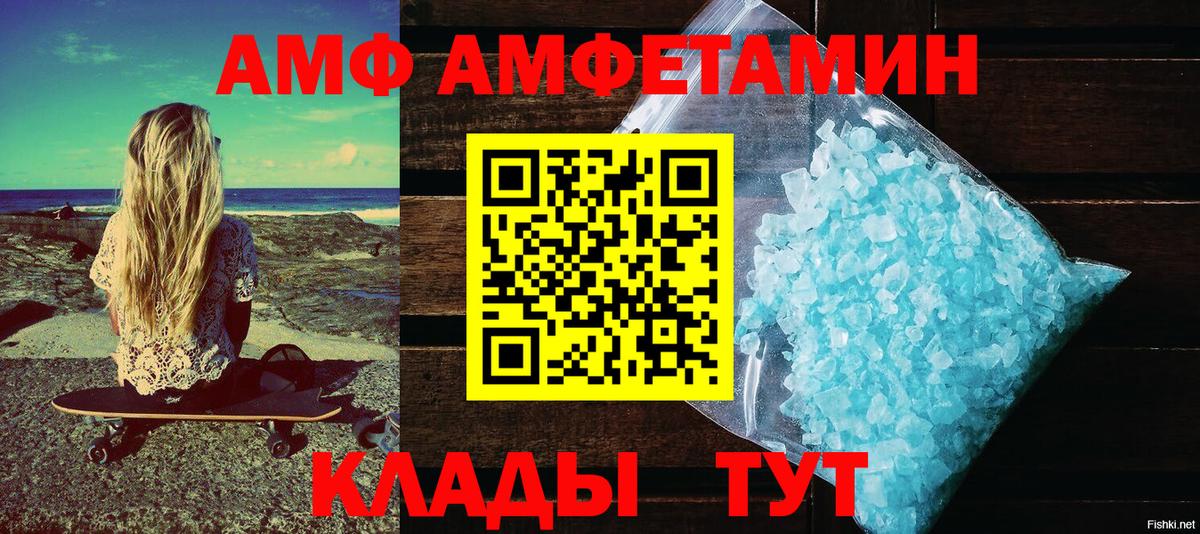блэк спрут маркетплейс  АМФЕТАМИН  Вход с VPN  Амфетамин VHQ  Гусев 