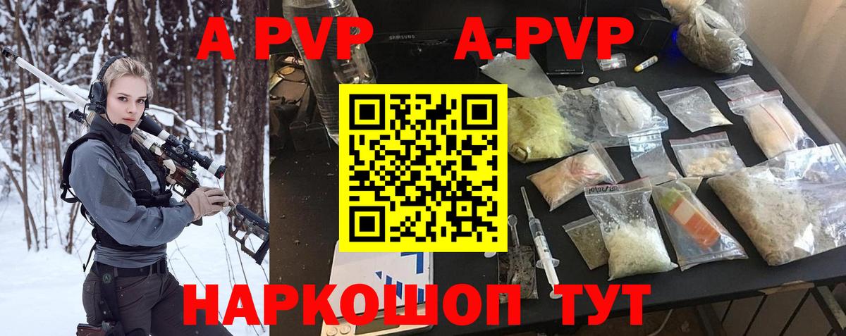 Гусев  А ПВП Crystall  Вход с VPN  А ПВП VHQ  Alpha-PVP VHQ 