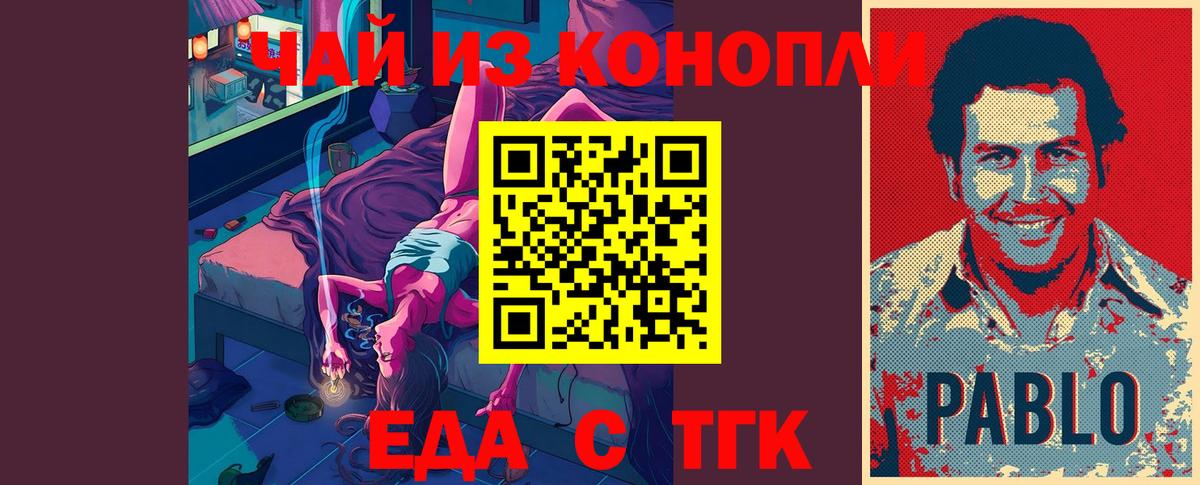 Гусев  Canna-Cookies конопля  Вход с VPN 