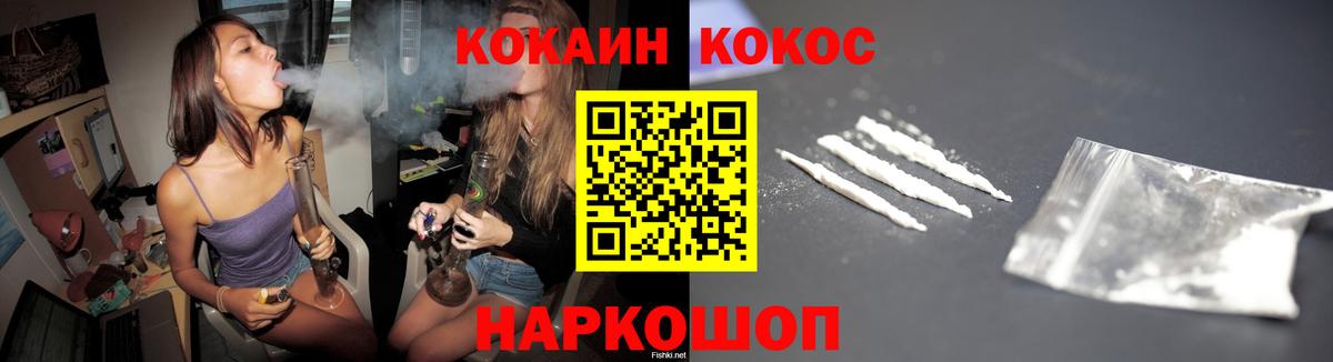 Cocaine 97% Гусев