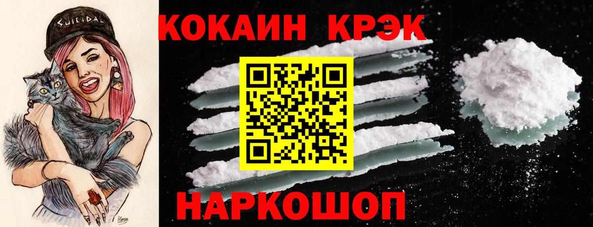 Кокаин 97%  Вход с VPN  Гусев  Cocaine Columbia 