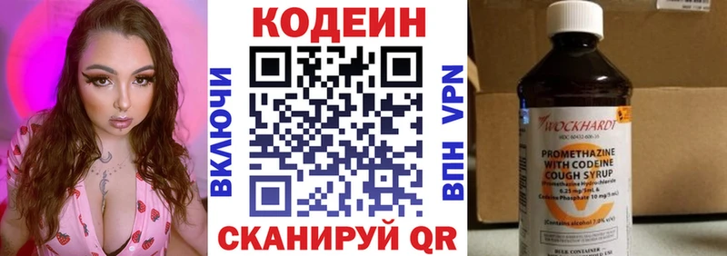 Кодеиновый сироп Lean напиток Lean (лин)  hydra как войти  Гусев 