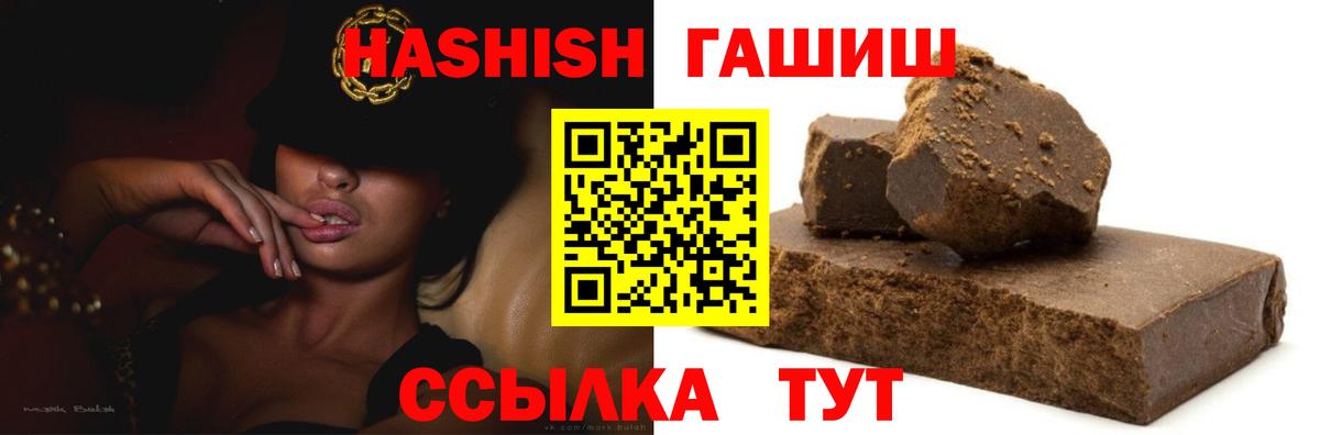 ГАШ Cannabis  ГАШ индика сатива  Гусев  Вход с VPN 