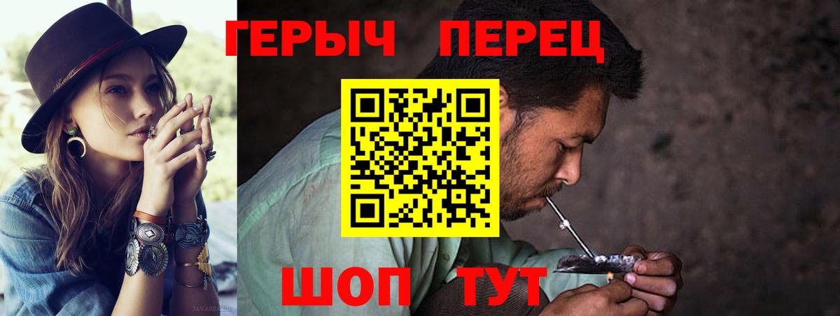 Героин VHQ  Вход с VPN  Гусев 