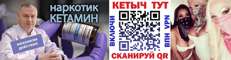 КЕТАМИН VHQ  купить закладку  маркетплейс Telegram  Гусев 