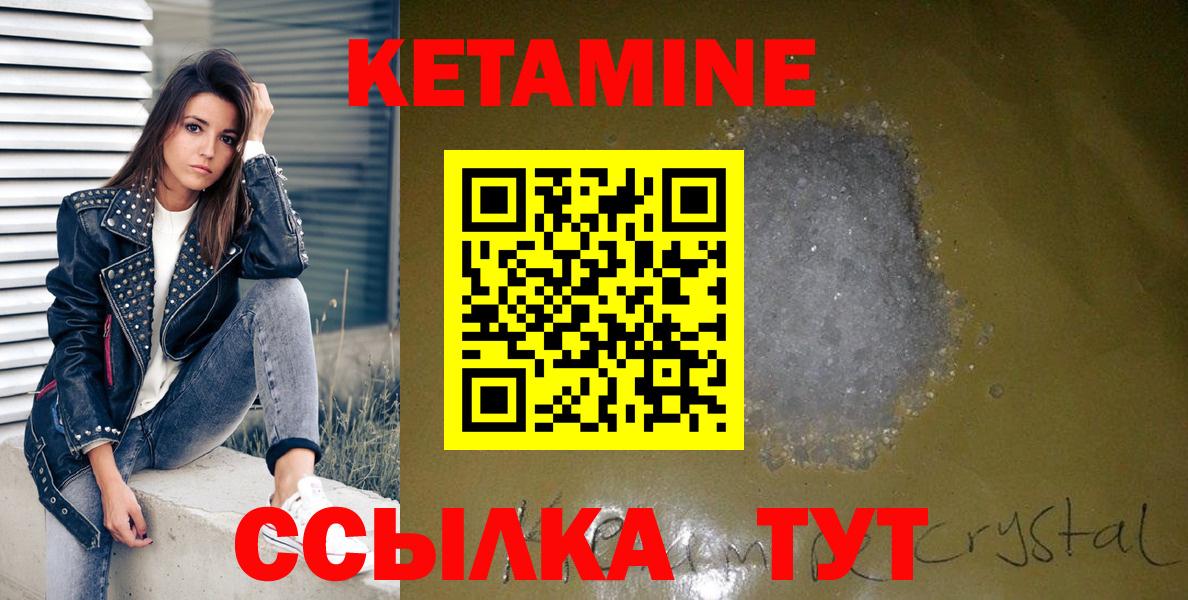 КЕТАМИН ketamine  Вход с VPN  omg маркетплейс  Гусев 