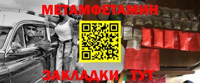 метамфетамин Кулебаки