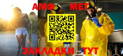 метамфетамин Кулебаки