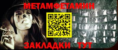 метамфетамин Кулебаки