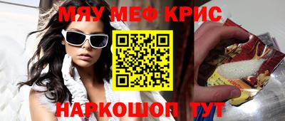 метамфетамин Кулебаки