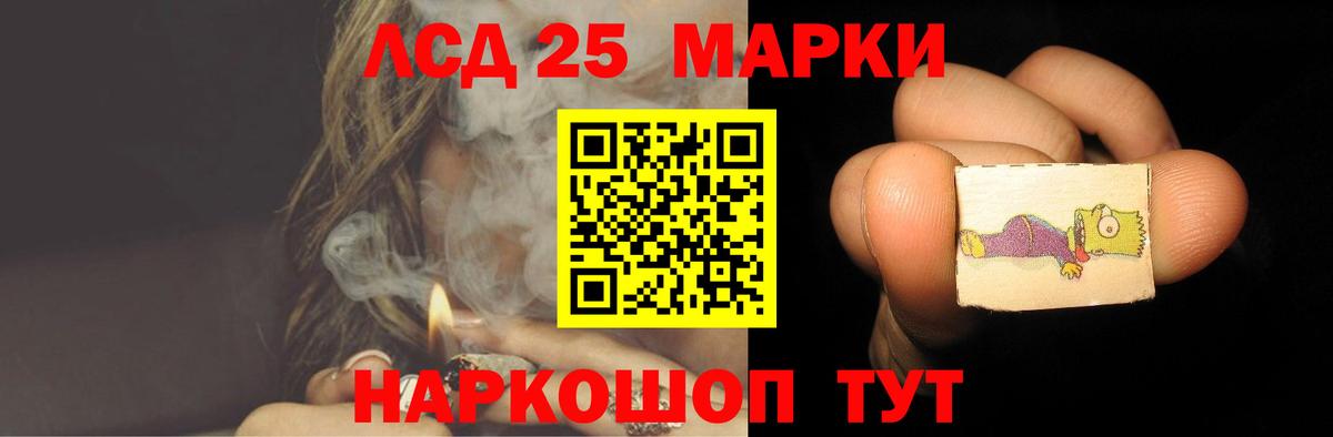 LSD-25 экстази кислота Гусев