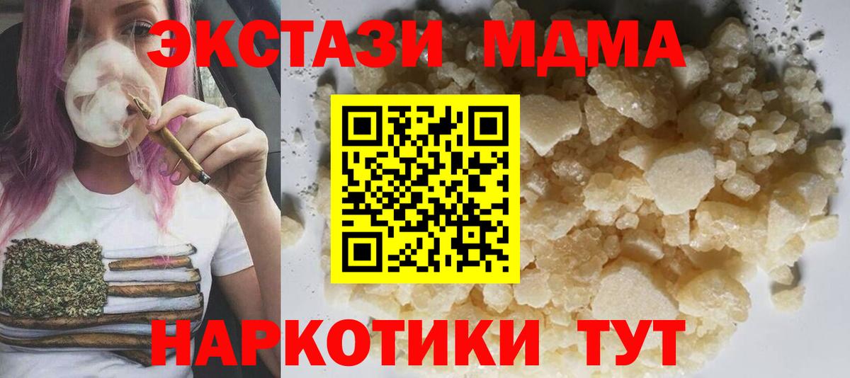 MDMA Molly  МДМА VHQ  Гусев  Вход с VPN 