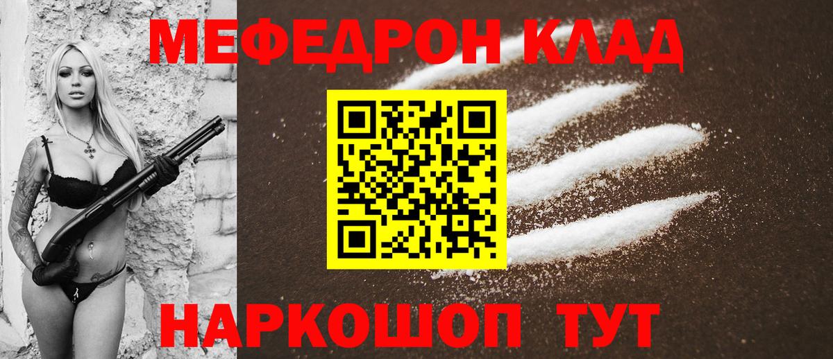 Гусев  Мефедрон  Вход с VPN  МЯУ-МЯУ кристаллы  Мефедрон 