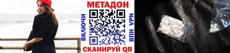 МЕТАДОН мёд  Гусев 