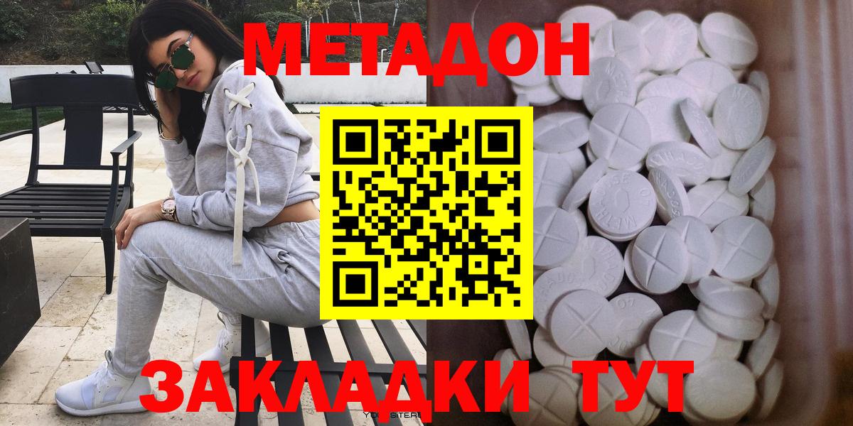 МЕТАДОН мёд  Метадон белоснежный  Вход с VPN  Гусев 