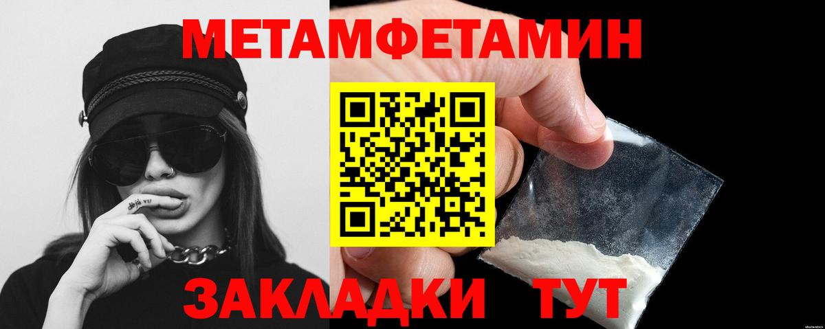 Гусев  МЕТАМФЕТАМИН Methamphetamine  Вход с VPN 