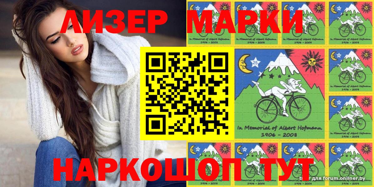 Гусев  Марки N-bome 1500мкг  Вход с VPN 