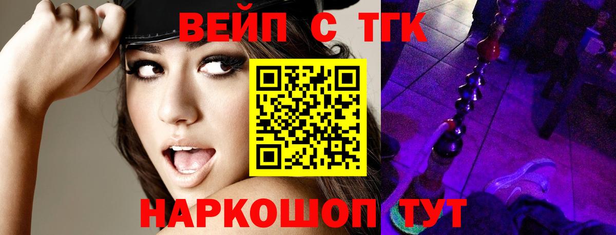 ТГК THC oil  как найти закладки  Гусев  Вход с VPN  Дистиллят ТГК жижа 