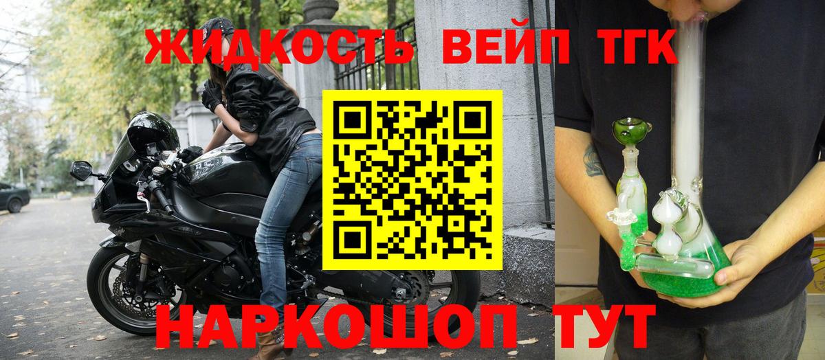 ТГК гашишное масло Гусев