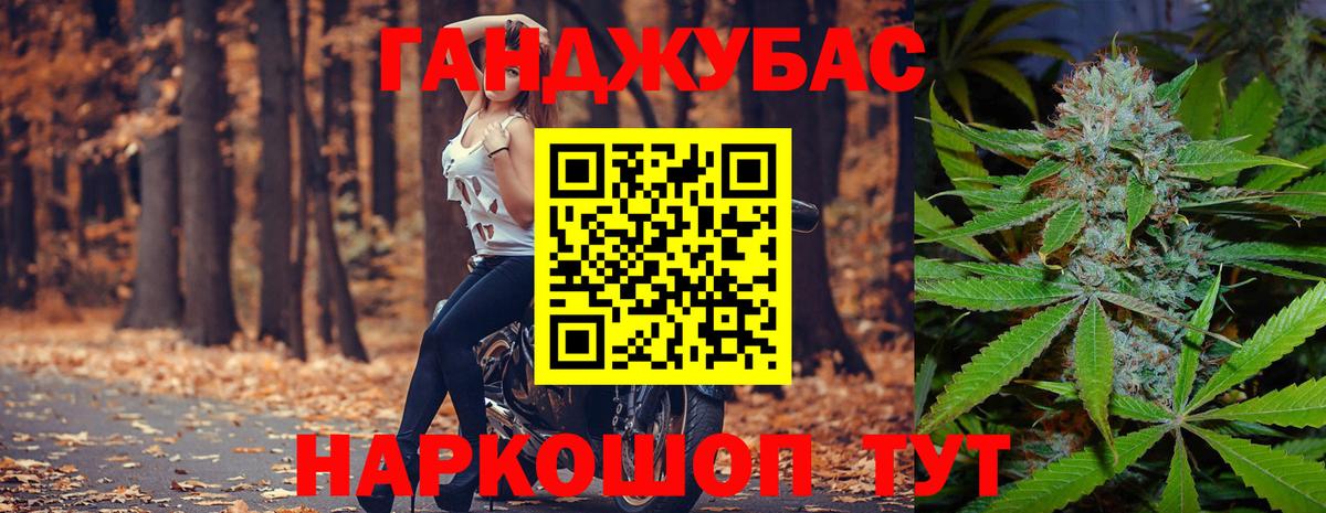 ГАШИШ Гусев